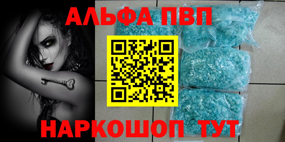 Alpha PVP VHQ Избербаш