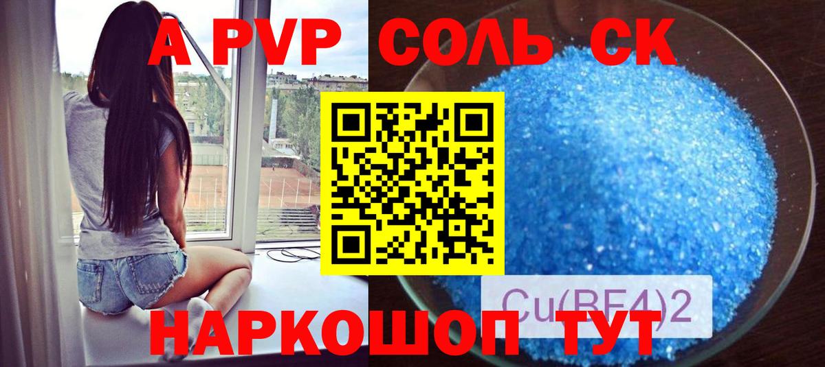 А ПВП  Вход с VPN  Избербаш  A-PVP VHQ 