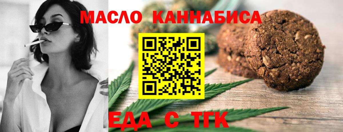 Избербаш  Еда ТГК конопля  Вход с VPN 