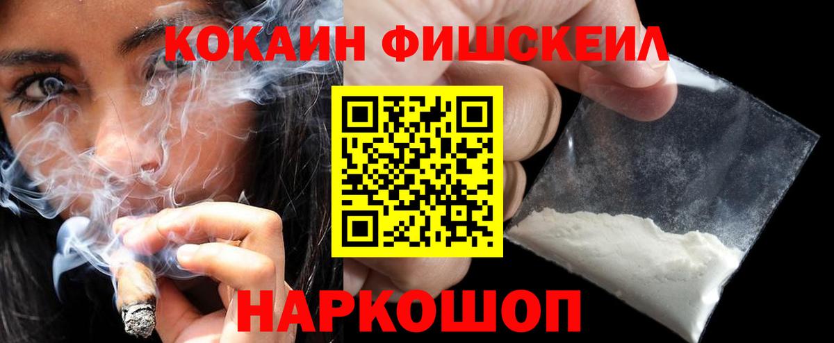 Избербаш  Cocaine VHQ  КОКАИН  продажа наркотиков  Cocaine FishScale  Вход с VPN 