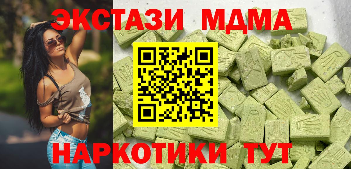 Ecstasy 280мг  Экстази круглые  Избербаш  Экстази  Вход с VPN 