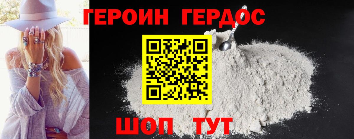 ГЕРОИН хмурый  Вход с VPN  Героин  Избербаш 