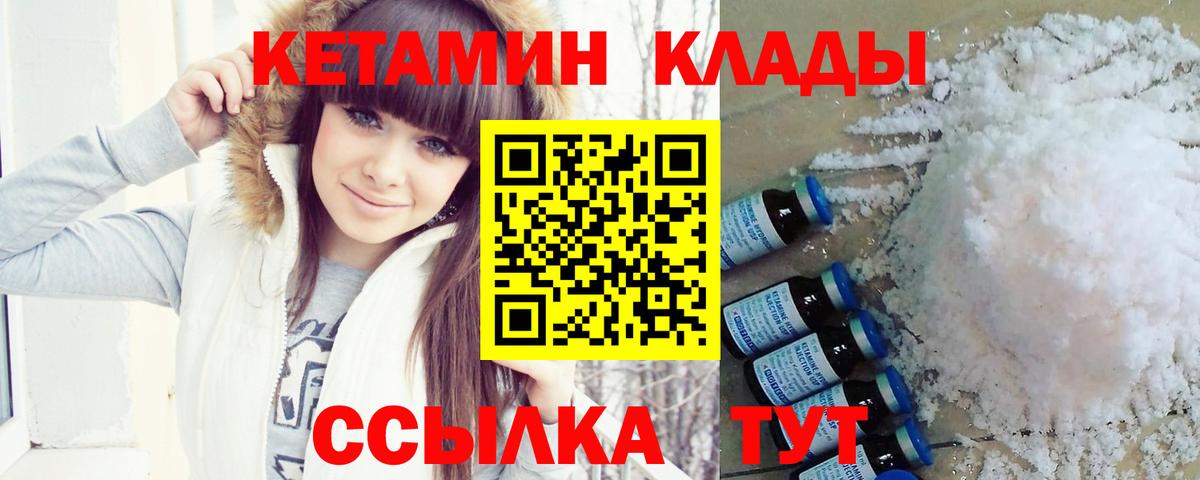 ОМГ ОМГ рабочий сайт  КЕТАМИН VHQ  Вход с VPN  Кетамин ketamine  Избербаш 