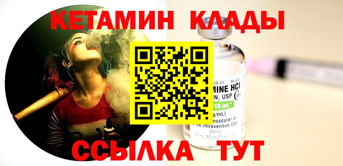Кетамин ketamine Избербаш