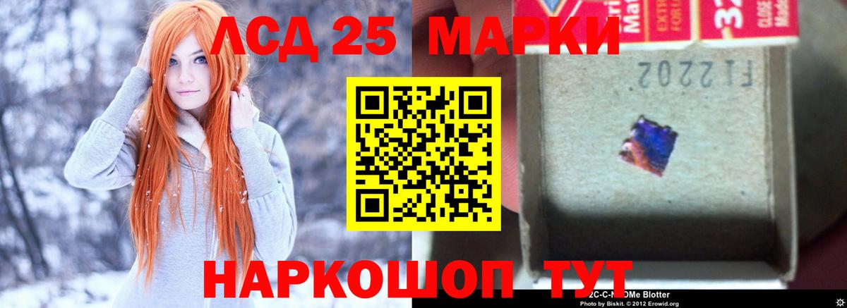 LSD-25 экстази кислота  Лсд 25 экстази кислота  Избербаш  Вход с VPN 