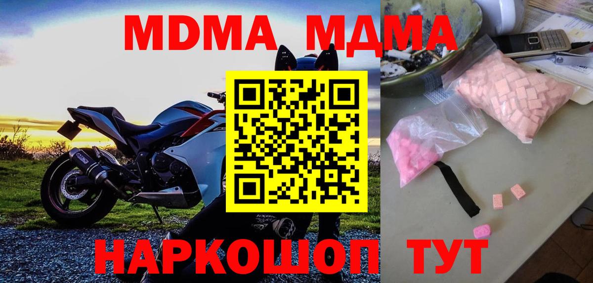 MDMA кристаллы Избербаш