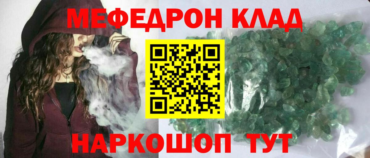 Меф мука Избербаш