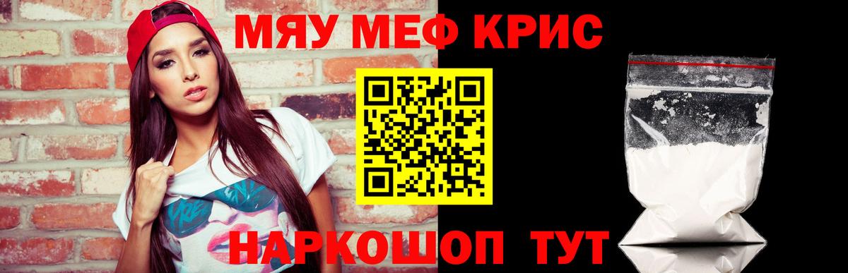 МЕФ мяу мяу  Меф mephedrone  Вход с VPN  Мефедрон  Избербаш 