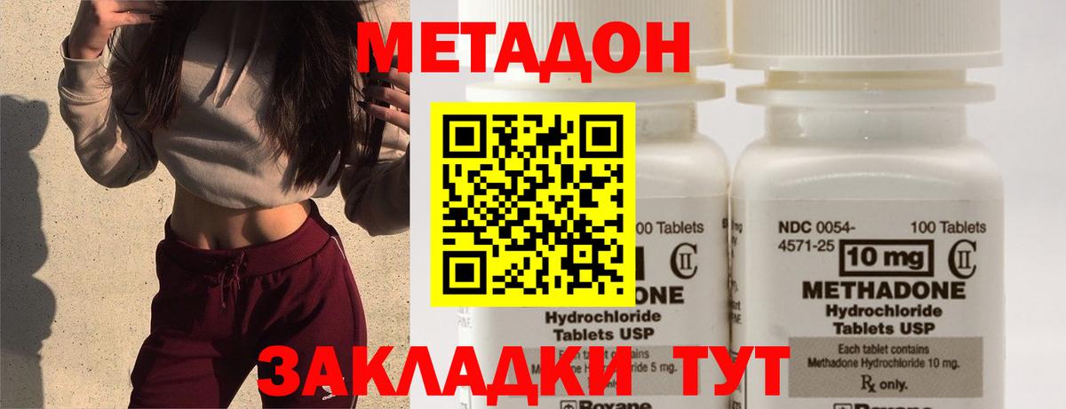 МЕТАДОН белоснежный  Вход с VPN  Метадон methadone  Избербаш 