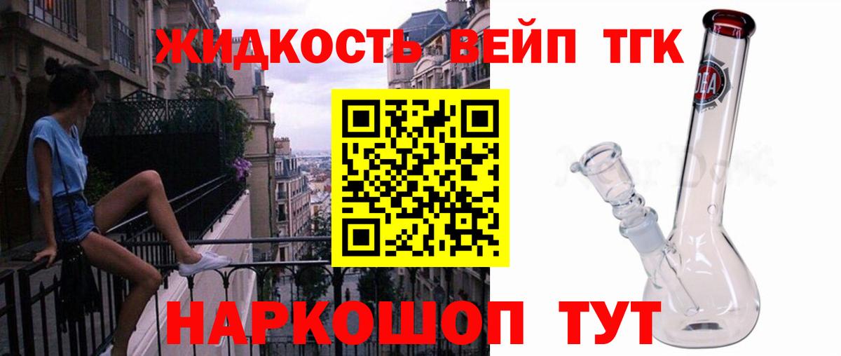 Дистиллят ТГК THC oil  Дистиллят ТГК вейп  Вход с VPN  Избербаш 