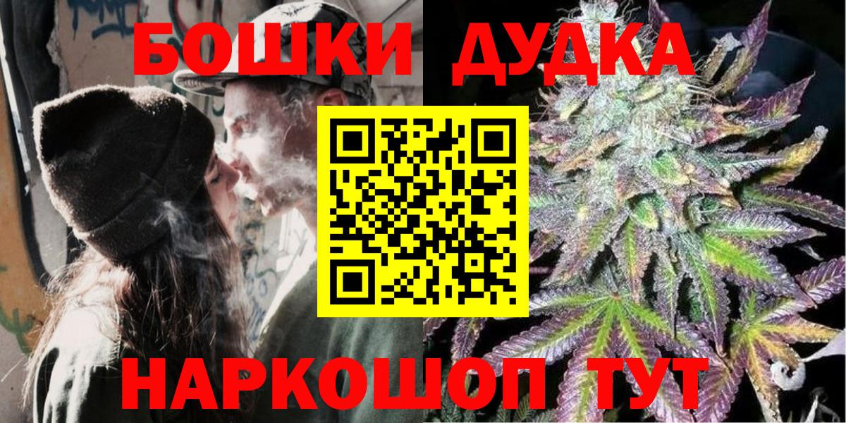 Бошки Шишки LSD WEED  Бошки марихуана марихуана  Вход с VPN  Избербаш 